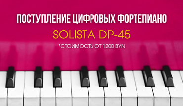 Встречайте новый шедевр в мире цифровых музыкальных инструментов – Solista DP-45!