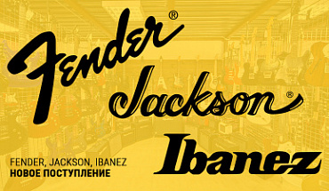 Улётная тройка: новые Fender, Jackson и Ibanez уже в "Музыке"!