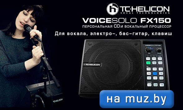 Новинка TC Helicon VoiceSolo FX150 уже в МУЗЫКЕ!