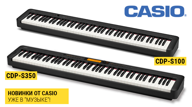 Slim & Smart - ультракомпактные и умные цифровые пианино от Casio снова в наличии!