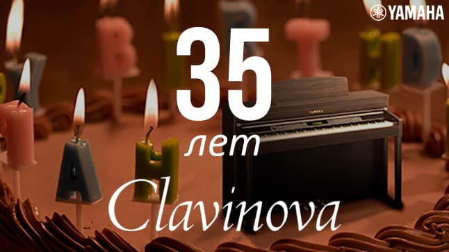 35 лет Yamaha Clavinova: что вы знаете о линейке?