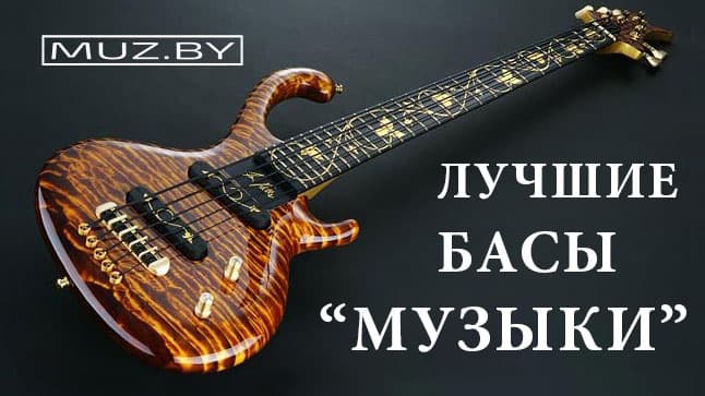 Пять крутых бас-гитар в "Музыке"