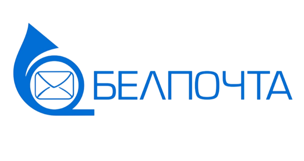 белпочта