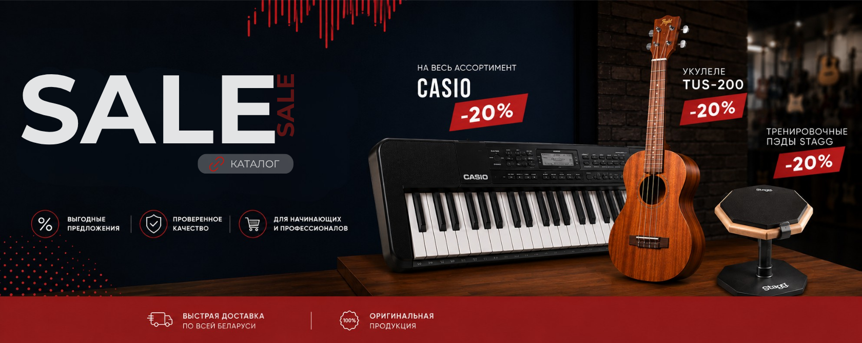 Sale 
