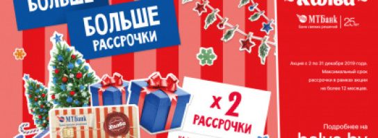 С "Музыкой" и Халвой - в два раза больше праздника! 