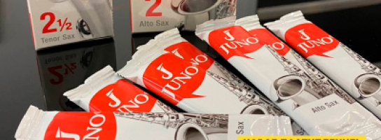 Помощь самым талантливым: ученические трости Vandoren Juno уже в "Музыке"!