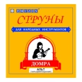 Струны для 4х струнной домры альт Эмузин 4ДА