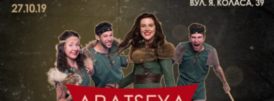 Приглашаем на концерт группы Aratseya в "Музыке"!