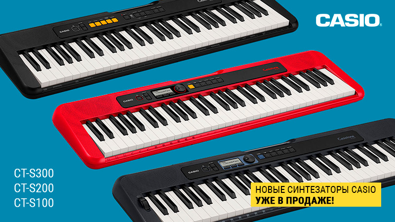 Новинки от Casio под ёлку: обновленные линейки супер-компактных синтезаторов