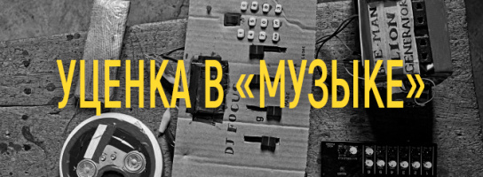 Уценка звукового и Dj-оборудования: отдаём почти за бесценок!