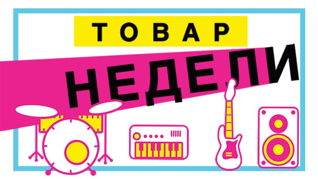 Объявляем ТОВАР НЕДЕЛИ: скидка на все электрогитары в наличии!