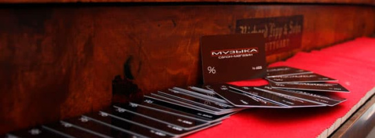 Программа лояльности для новых друзей "Музыки"!