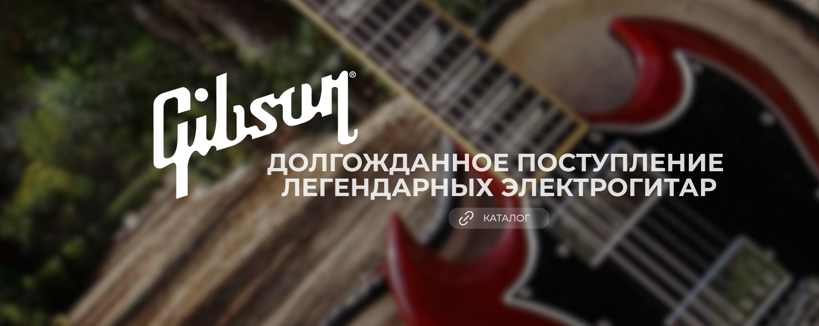 Gibson