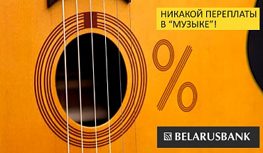 Готовим сани летом: рассрочка без переплат в "Музыке" до 12 месяцев