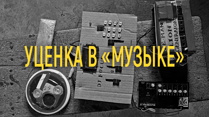 Уценка звукового и Dj-оборудования: отдаём почти за бесценок!