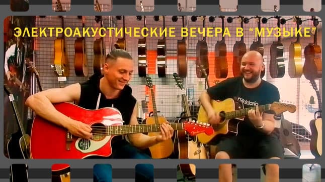 Электроакустические вечера в "Музыке"