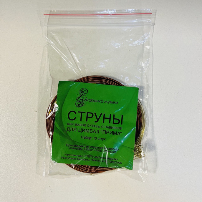 Струны для цимбал ''Прима'' для малой октавы с навивкой