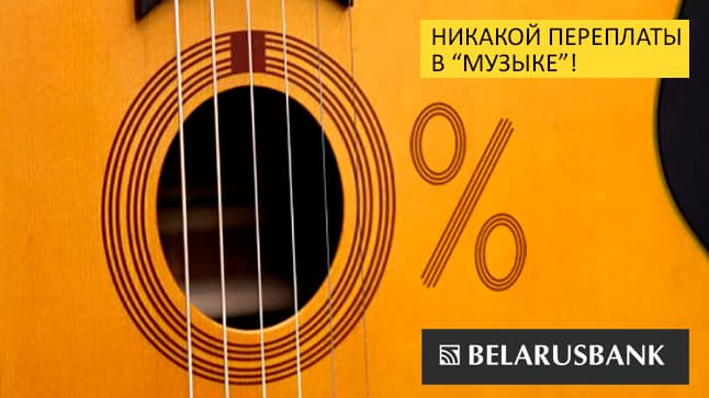 Готовим сани летом: рассрочка без переплат в "Музыке" до 12 месяцев