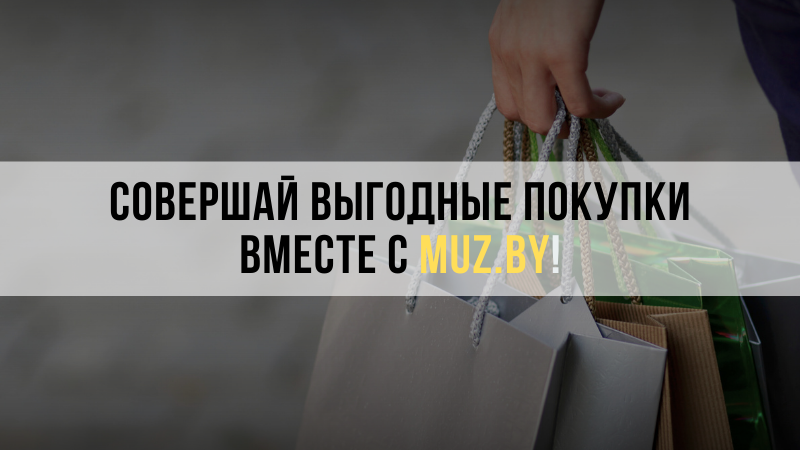 Специальные предложения по картам рассрочки от MUZ.BY!