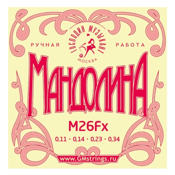 Струны для мандолины Господин Музыкант M26Fx ФБ