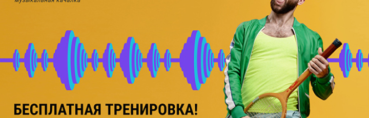 Купи инструмент и получи сертификат на музыкальную прокачку с "Фасоль"!