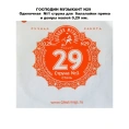 Струна №1 для БП и ДМ 0,29 ''Господин Музыкант''