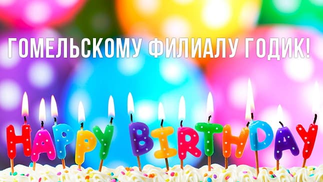 Магазину МУЗЫКА в Гомеле исполняется 1 год!