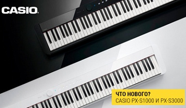 Самые обаятельные и компактные: новые цифровые пианино Casio PX-S1000 и PX-S3000 в "Музыке"!