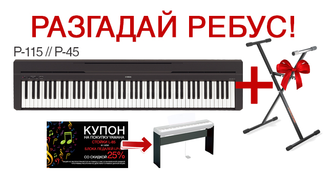 Логичное предложение от MUZ.BY и магазина "МУЗЫКА"