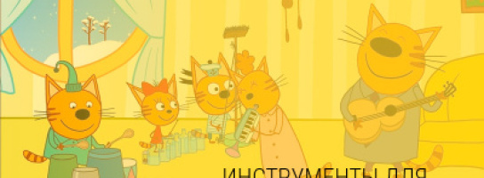 На чём можно научиться играть за две недели? ТОП-5 вариантов + БОНУС 