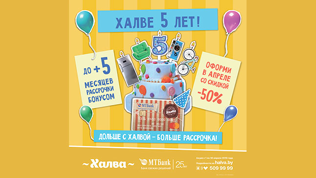 До 25 месяцев рассрочки на покупки по карте "Халва"!