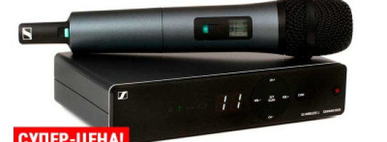 Летние приятности от Sennheiser: крутая скидка на радиосистемы!