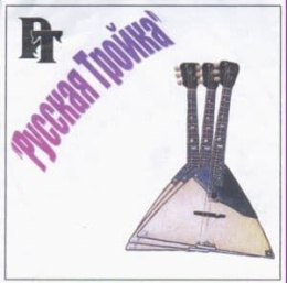 Комплект струн для балалайки АЛЬТ посеребреные Русская тройка