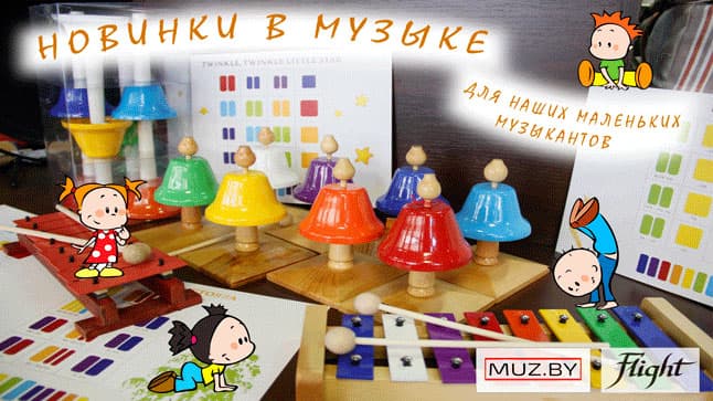 Всё лучшее - детям и не только: новые бренды и инструменты в "Музыке"!