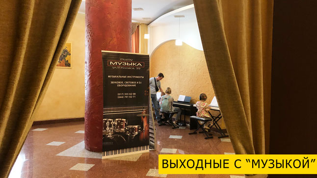 Большой фортепианный марафон и Укулелето: как прошли выходные в "Музыке"