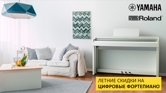 Акция продлена до конца лета! Летние скидки на белые фортепиано!