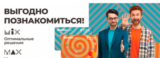 Выгодно познакомиться - "Халва Микс" и "Халва Макс"!