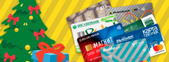 Подарки под ёлку: чего хотят музыканты и где взять на это денег?