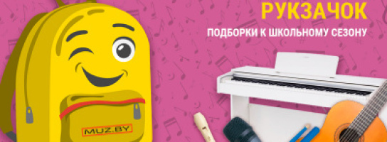 "Музыкальный рюкзачок" или как проводить лето без тоски