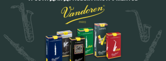 Для чего нужны трости? 