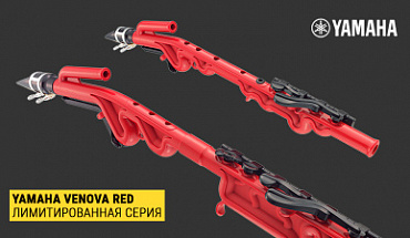Лимитированная серия от Yamaha: духовые инструменты Venova в красном цвете!