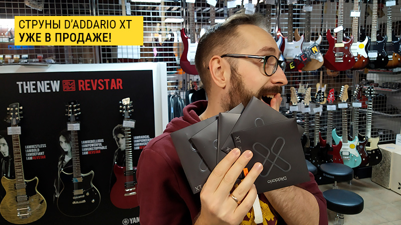 Где купить новые струны Daddario XT? Конечно у нас в "Музыке"! 