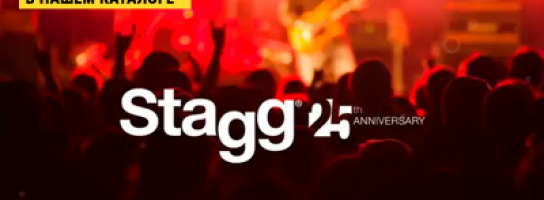 Вагончик с новинками: много музыкальных инструментов и аксессуаров Stagg в "Музыке"!