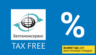 Оформить TAX FREE теперь можно и в "Музыке"!