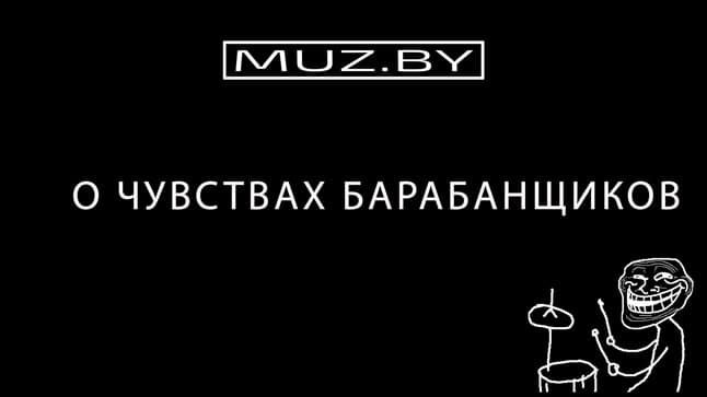 О чувствах барабанщиков, группе Re1ikt, палочках Vic Firth и хозяйственных товарах в музыке