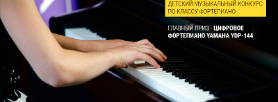 Знакомимся с финалистами и судьями конкурса "Мы верим в МУЗЫКУ 2021!"