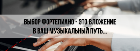 Магия звука: погружение в мир фортепиано KAWAI!