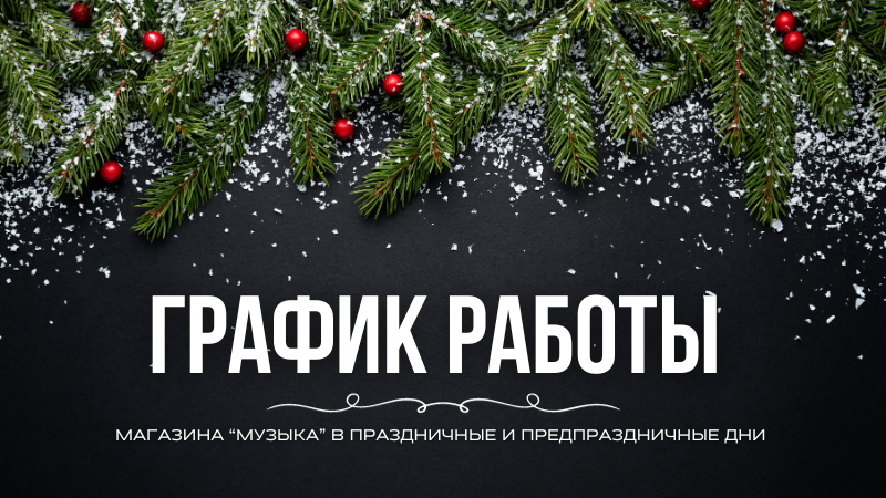 А что вас на носу? - "Новый год"!