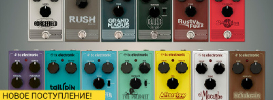 Новая серия гитарных педалей TC Electronic уже в "Музыке"! 