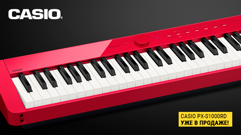 Новинки от Casio под ёлку: красное цифровое пианино для самых стильных